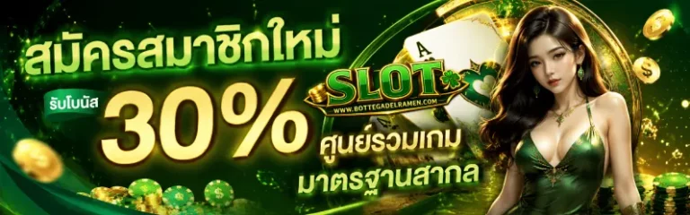โปรโมชั่น สล็อต เว็บ ตรง ขั้น ต่ำ 1 บาท